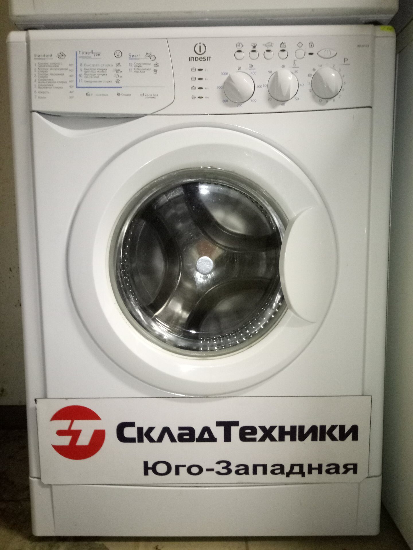 Стиральная машина Indesit WIUL 103